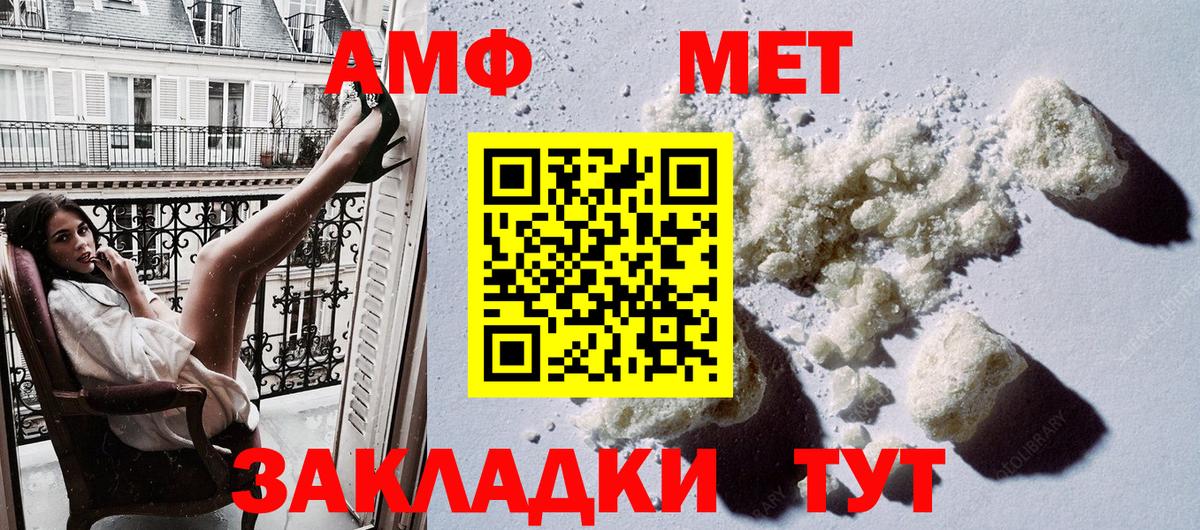 АМФЕТАМИН Розовый Нижний Тагил