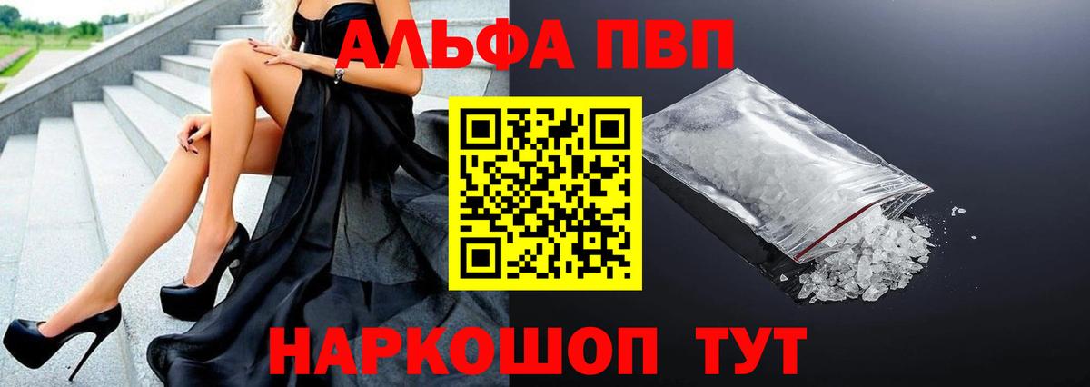 Нижний Тагил  А ПВП СК  A-PVP Crystall  Вход с VPN  Alpha-PVP СК 