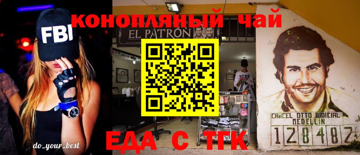 Нижний Тагил  Cannafood конопля  Вход с VPN 