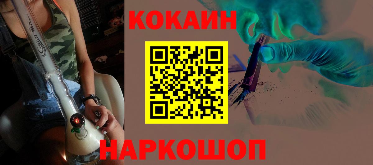 КОКАИН FishScale  Вход с VPN  COCAIN Боливия  Нижний Тагил 