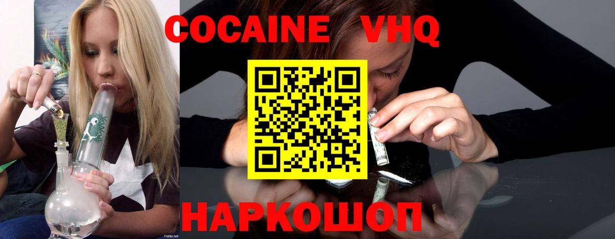 Cocaine Перу Нижний Тагил