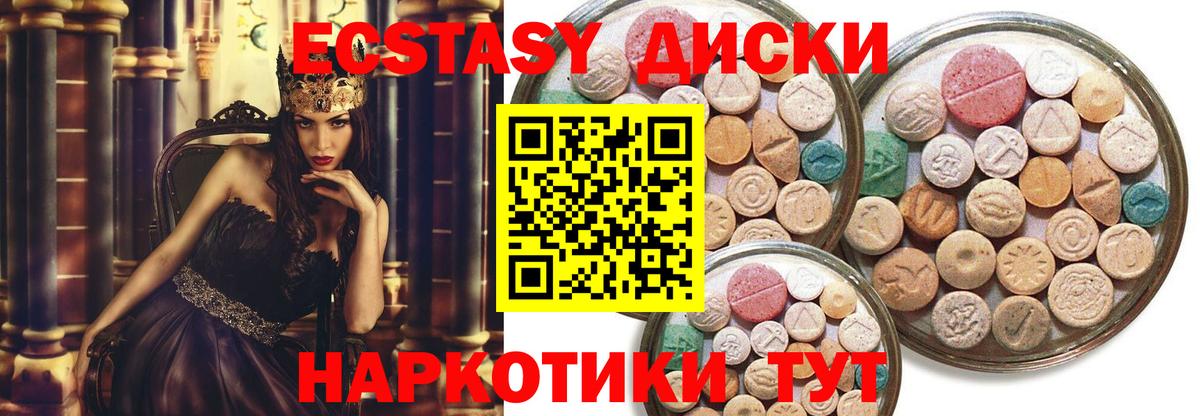 Ecstasy  Вход с VPN  Нижний Тагил  Экстази ешки 