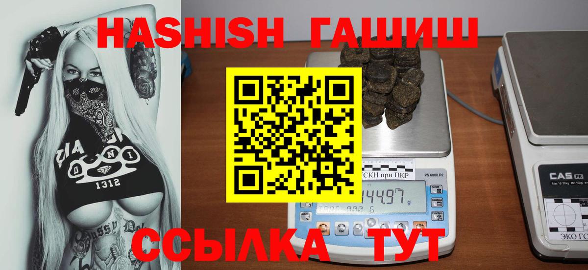 Гашиш hashish  ГАШ ice o lator  Нижний Тагил  Вход с VPN 