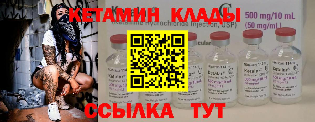 Кетамин ketamine  КЕТАМИН ketamine  Вход с VPN  Нижний Тагил 