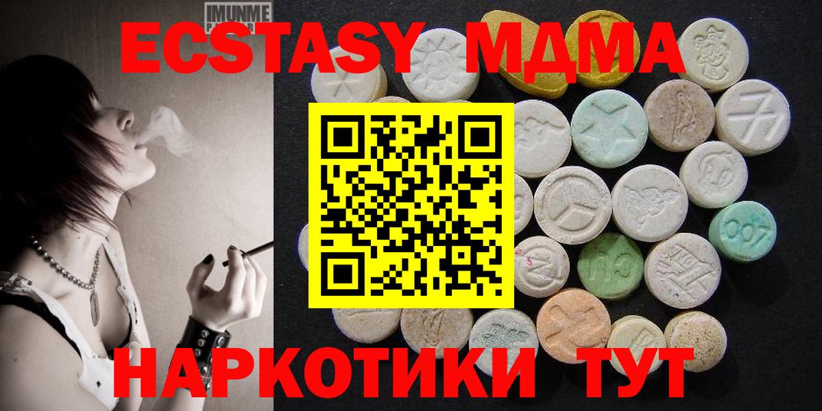 МДМА crystal Нижний Тагил