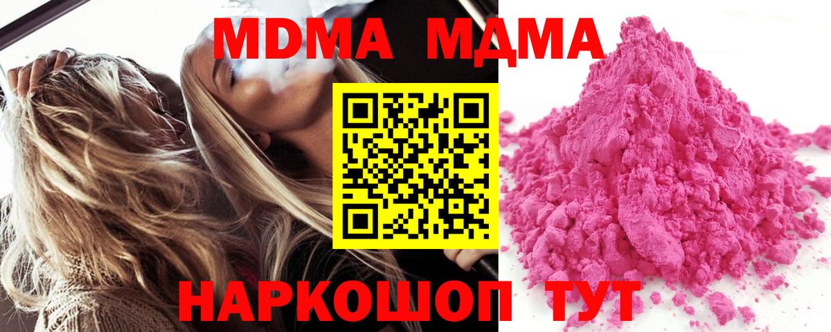 МДМА кристаллы  Вход с VPN  MDMA кристаллы  Нижний Тагил 