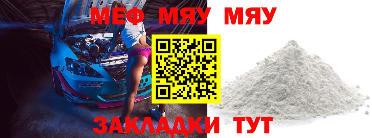 МЕФ мука Нижний Тагил