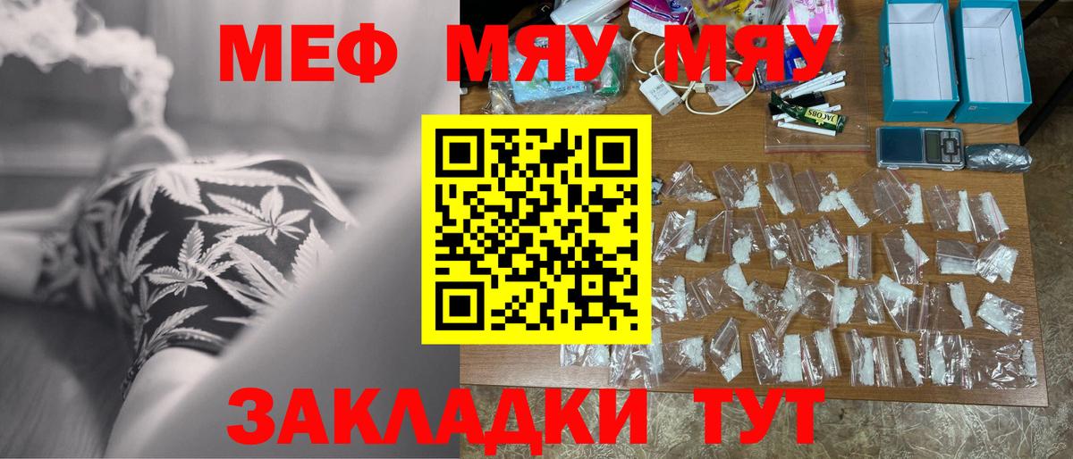 Меф кристаллы  Меф  Нижний Тагил  Мефедрон mephedrone  где купить наркоту  Вход с VPN 
