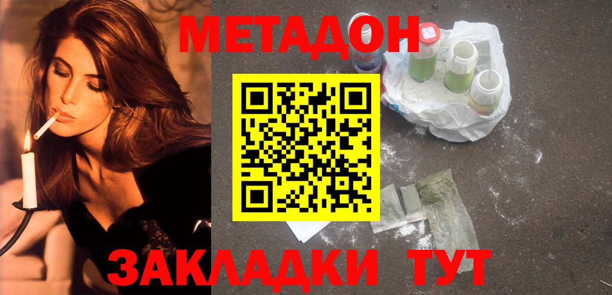 Метадон VHQ  Вход с VPN  Нижний Тагил 