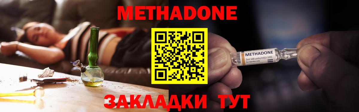 МЕТАДОН мёд Нижний Тагил