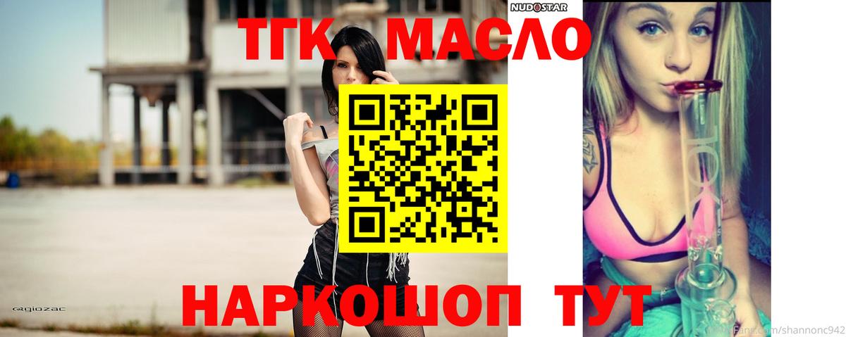 Дистиллят ТГК THC oil Нижний Тагил